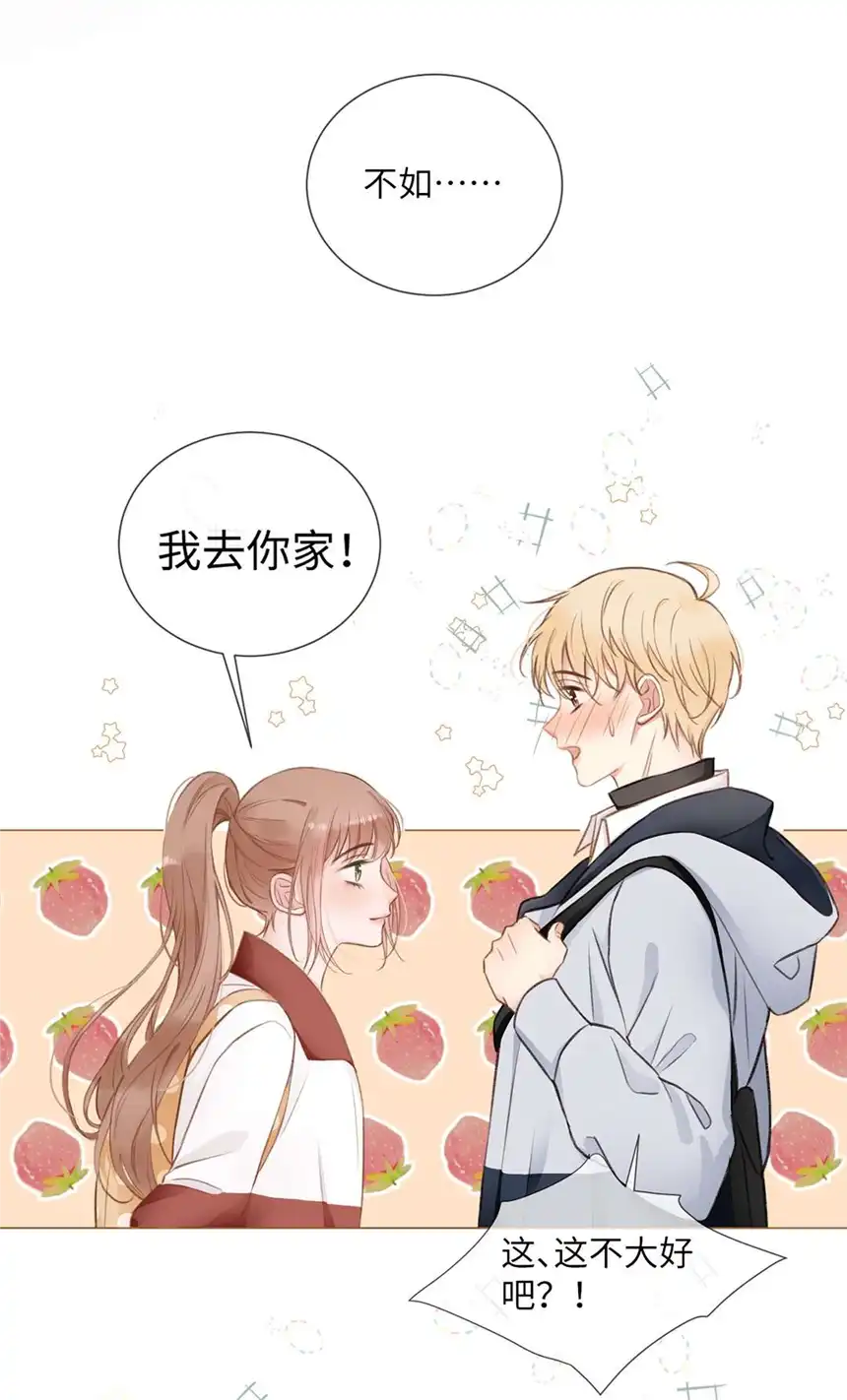 以爱之名第07话 不动听的旧故事