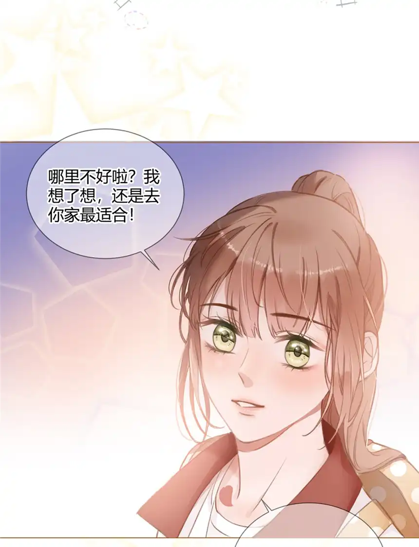 以爱之名第07话 不动听的旧故事