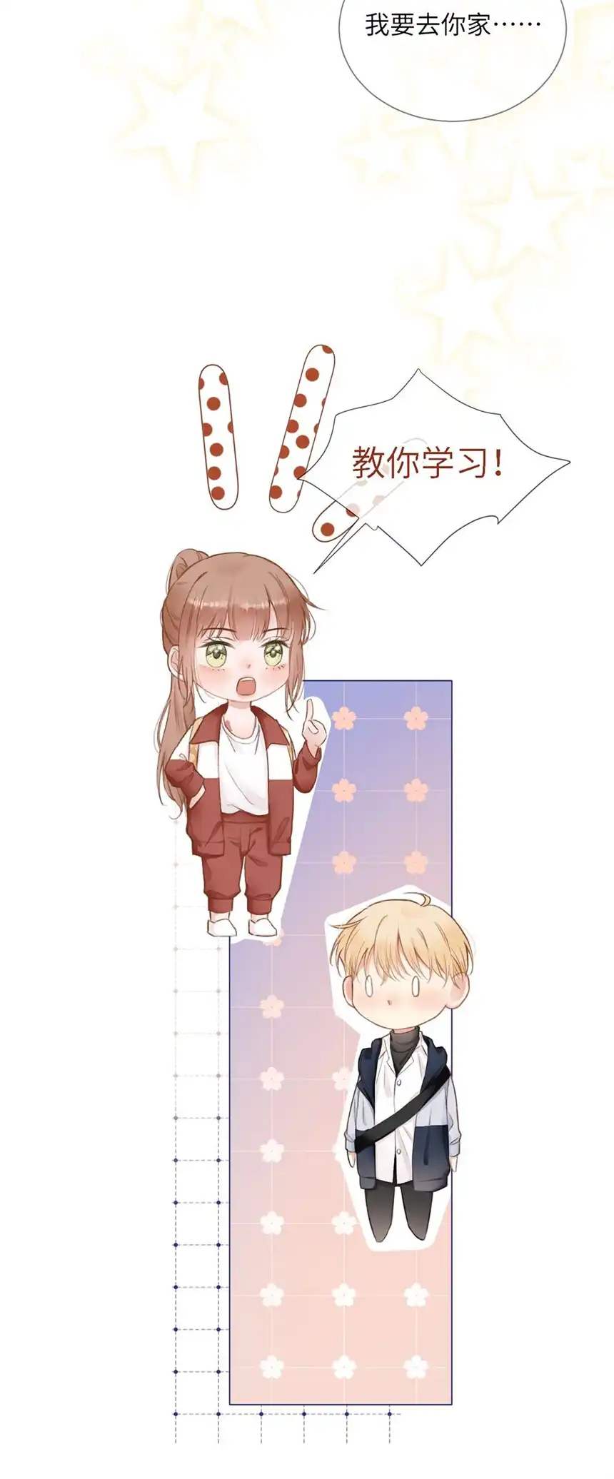以爱之名第07话 不动听的旧故事