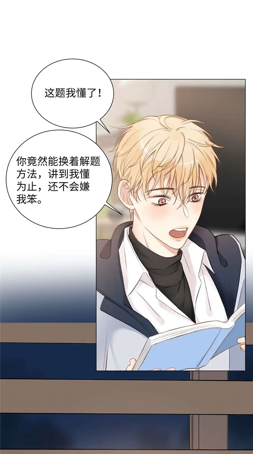 以爱之名第07话 不动听的旧故事