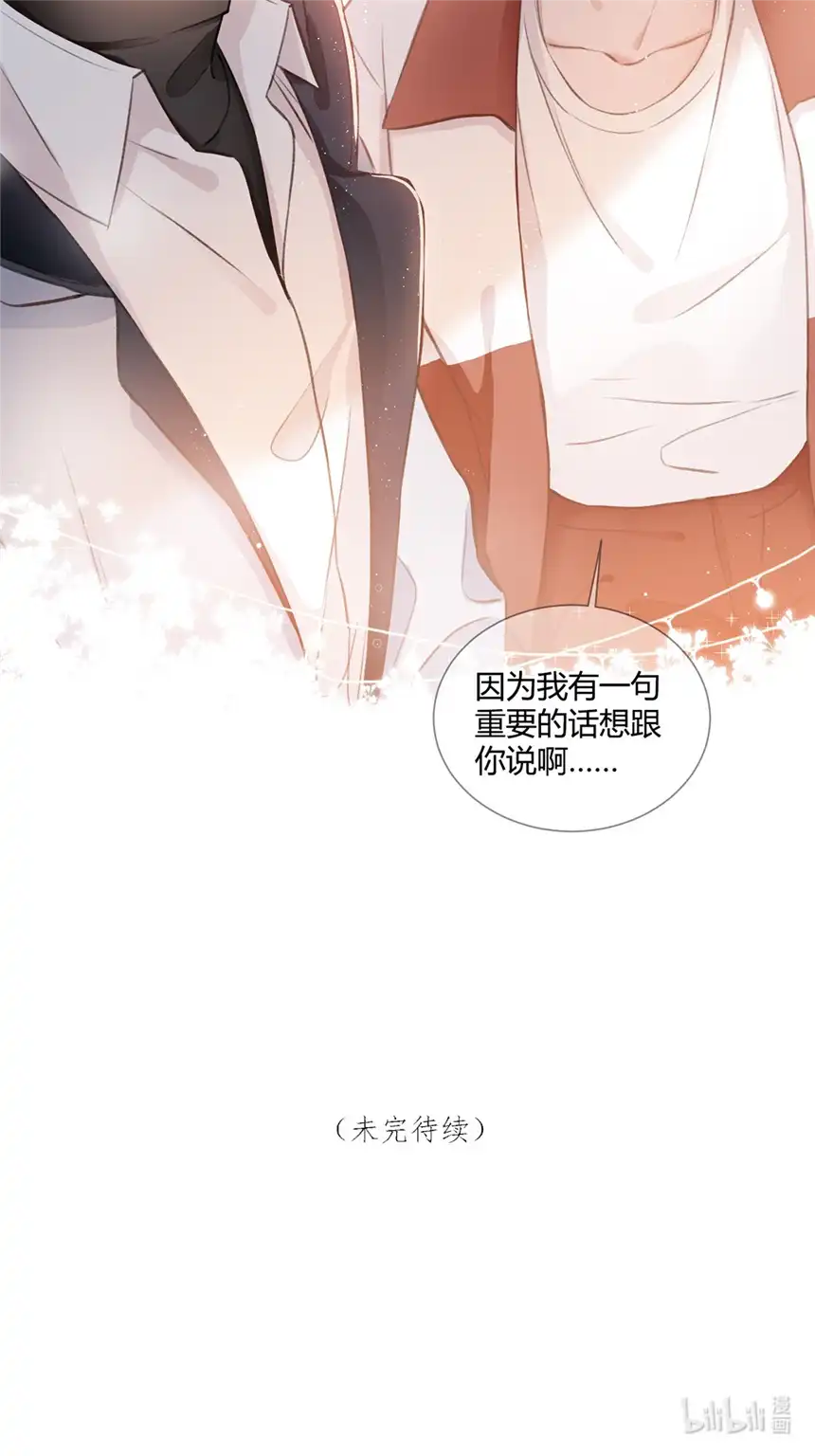 以爱之名第07话 不动听的旧故事