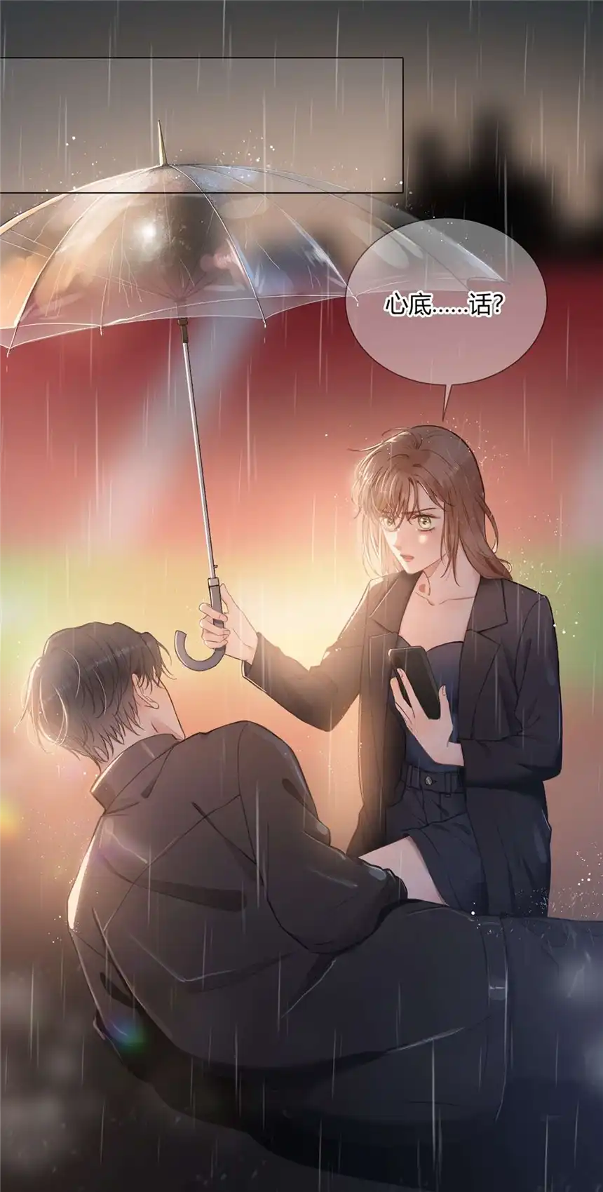 以爱之名第07话 不动听的旧故事
