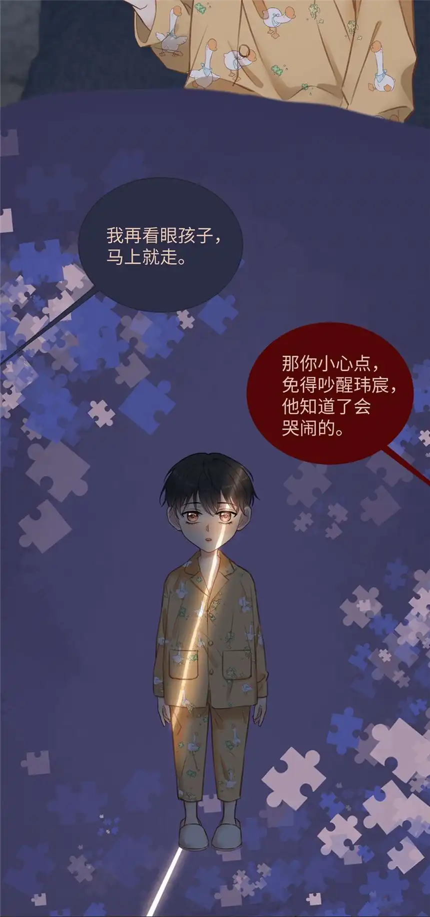 以爱之名第07话 不动听的旧故事