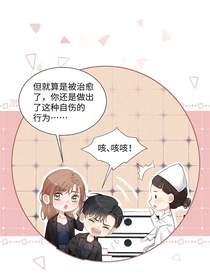 以爱之名第08话 你是真的不记得啊