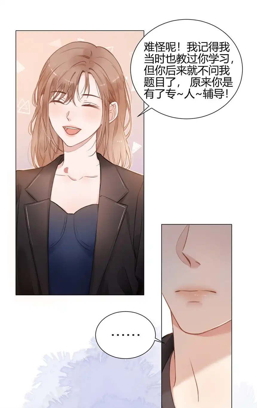 以爱之名第08话 你是真的不记得啊