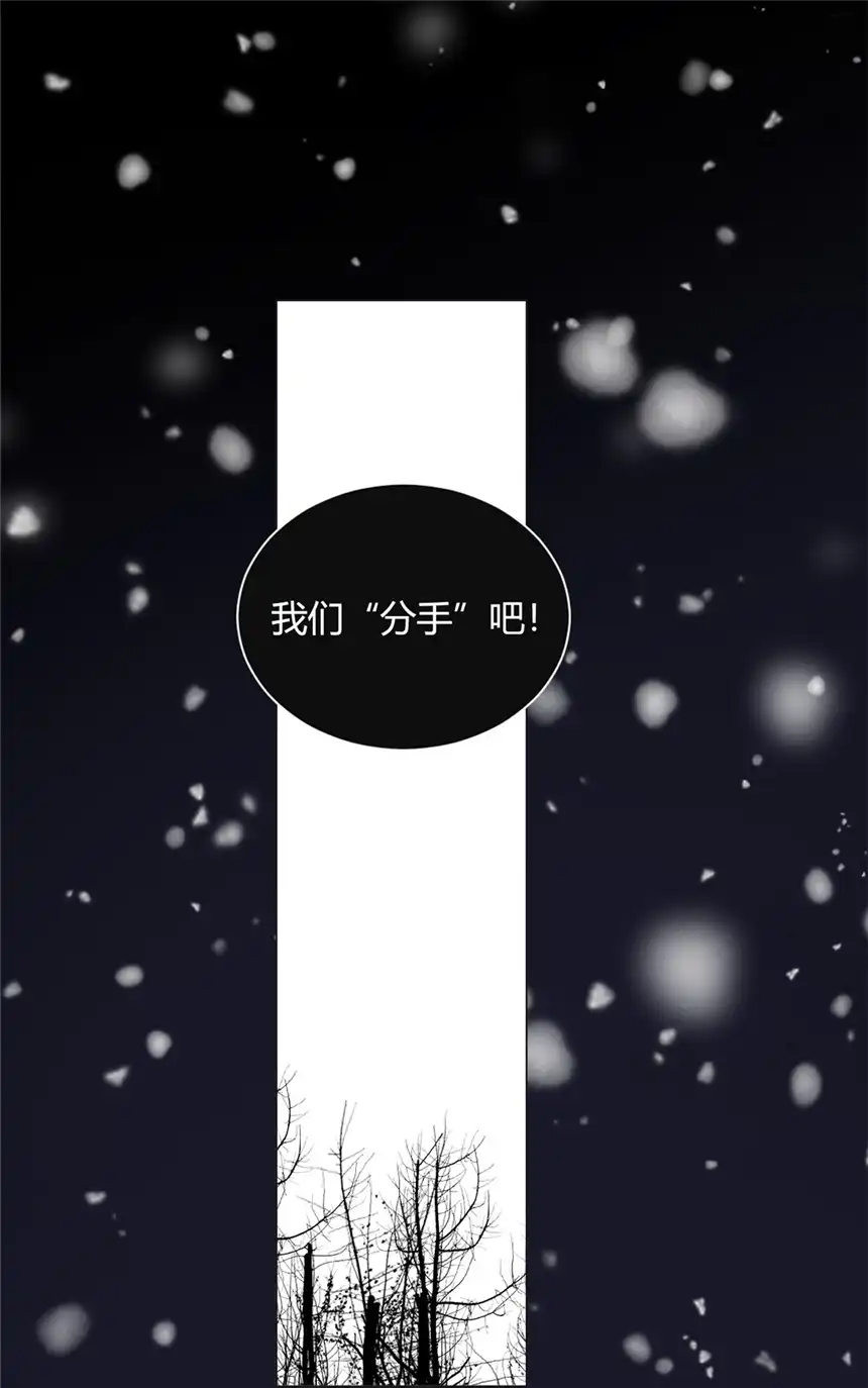以爱之名第08话 你是真的不记得啊