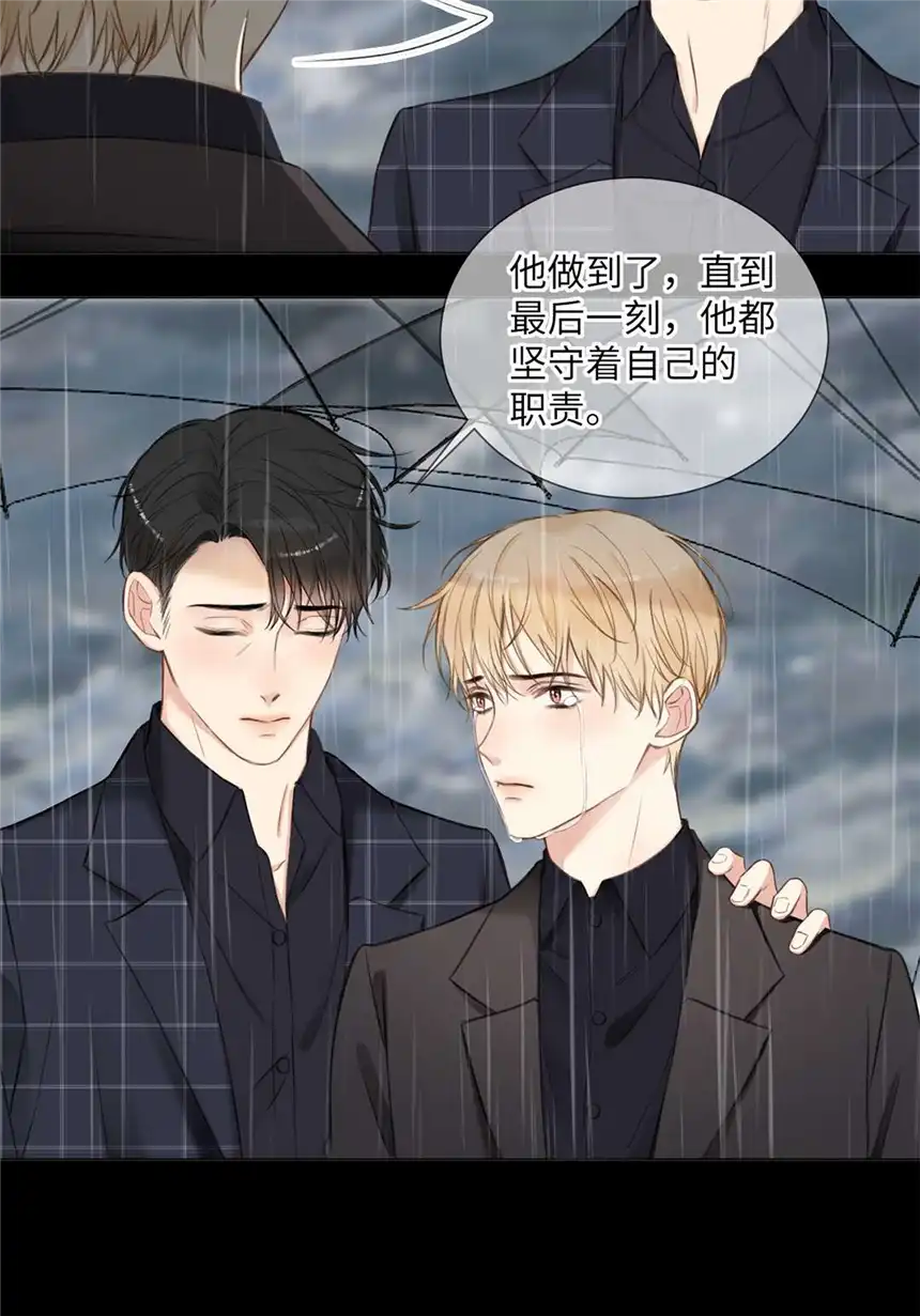 以爱之名第08话 你是真的不记得啊
