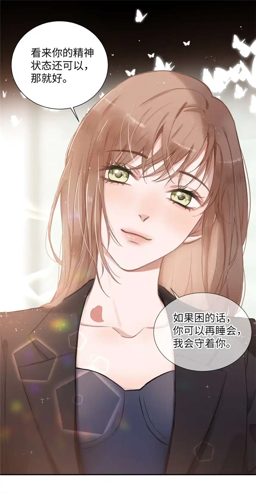 以爱之名第08话 你是真的不记得啊