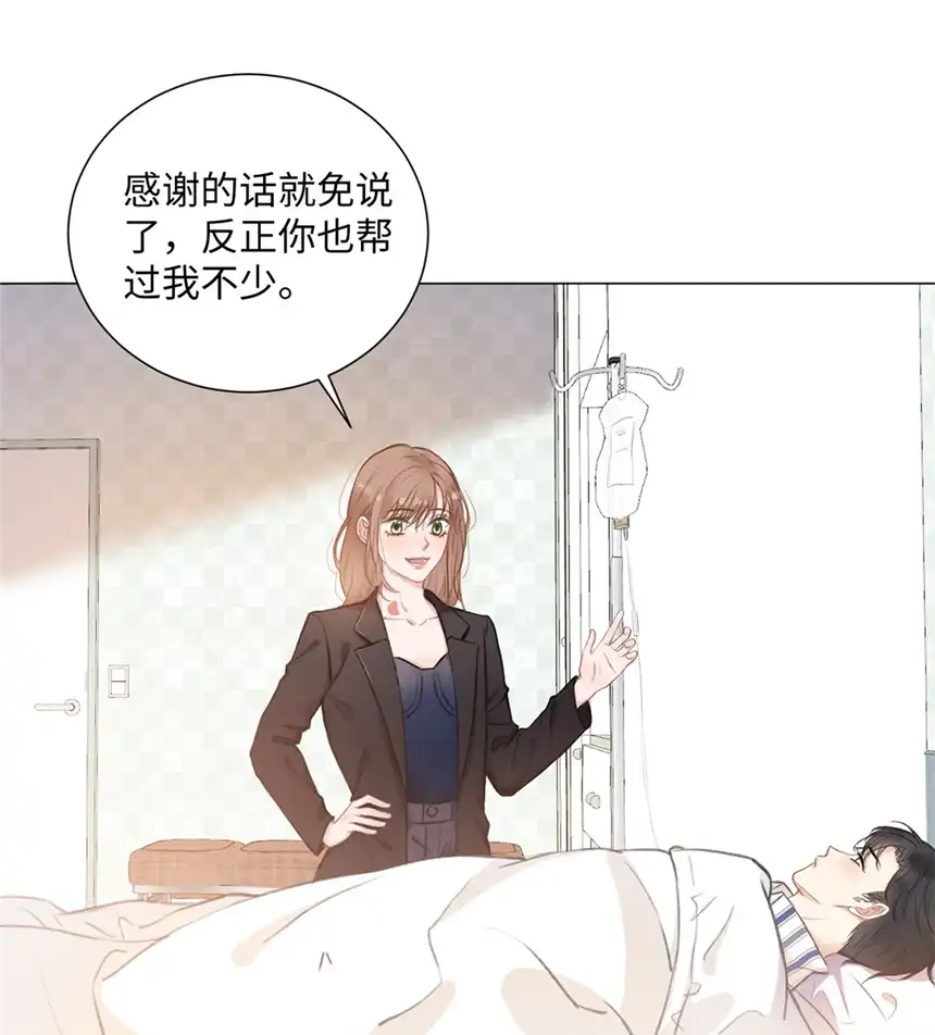 以爱之名第08话 你是真的不记得啊