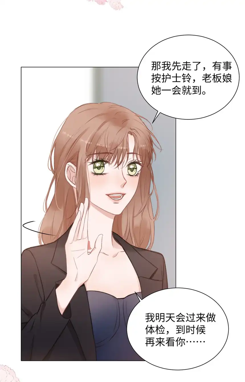 以爱之名第08话 你是真的不记得啊