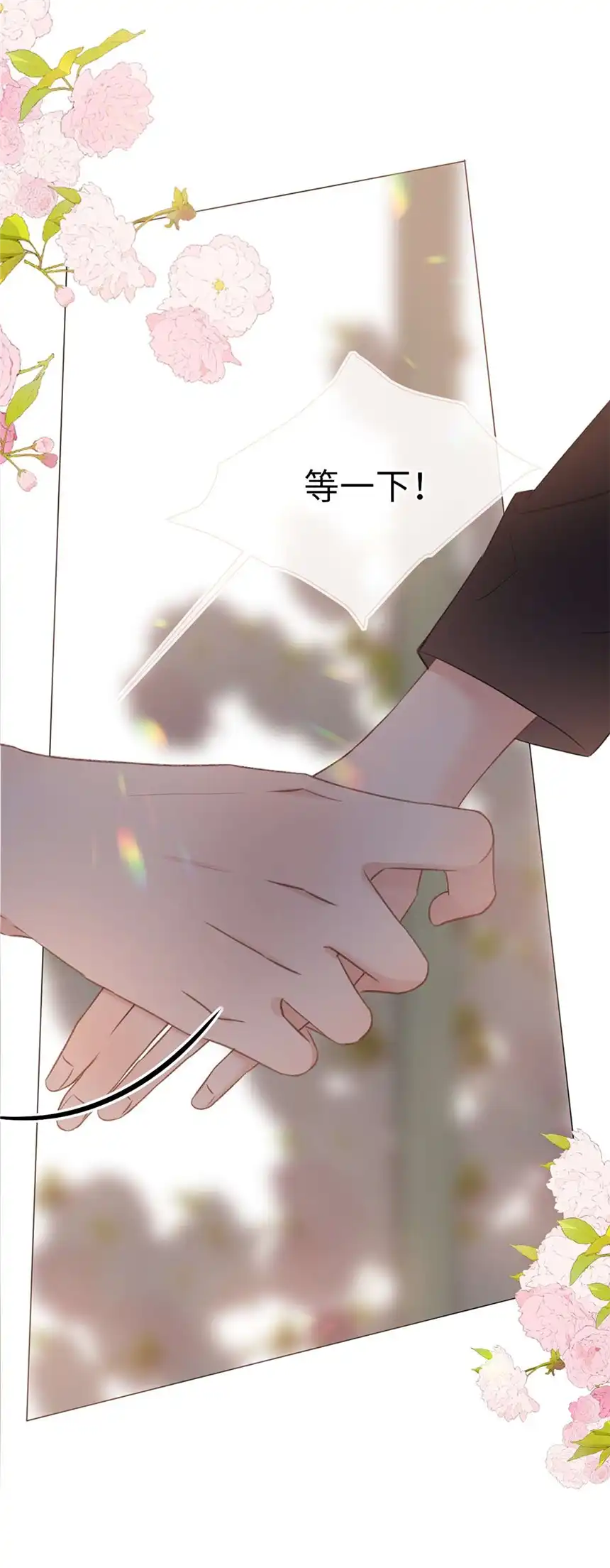 以爱之名第08话 你是真的不记得啊