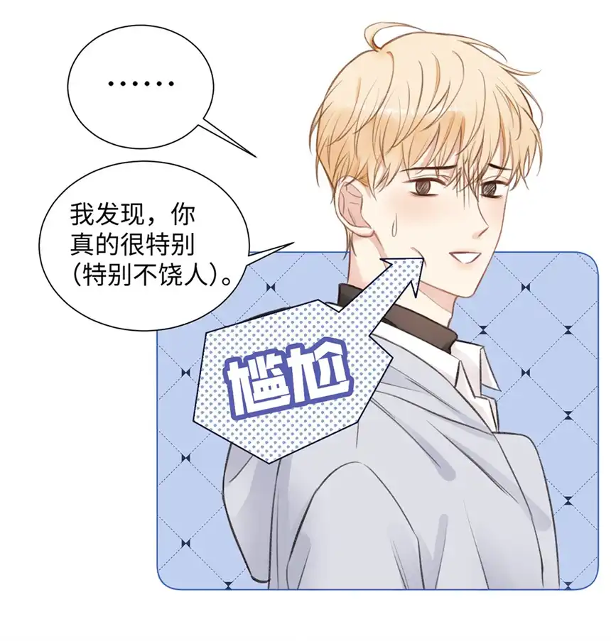 以爱之名第08话 你是真的不记得啊