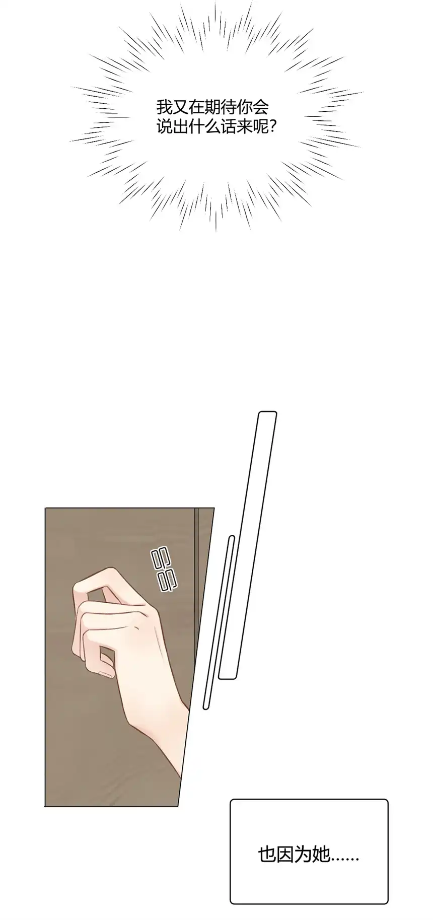 以爱之名第08话 你是真的不记得啊