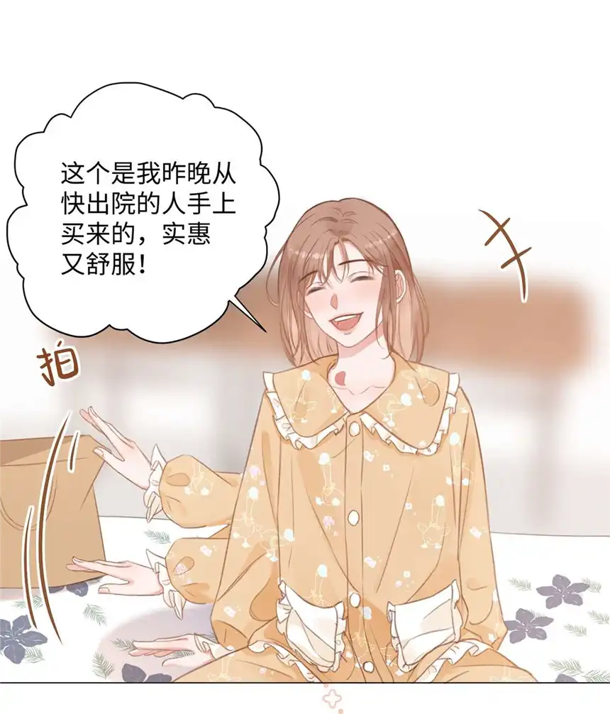以爱之名第10话 这算你欠我一次