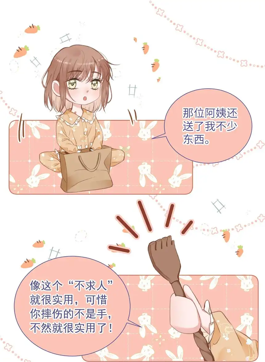 以爱之名第10话 这算你欠我一次