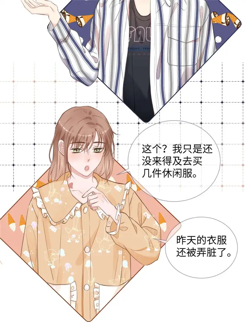 以爱之名第10话 这算你欠我一次