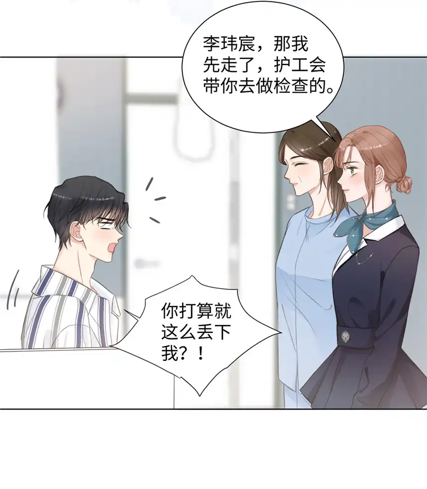 以爱之名第10话 这算你欠我一次