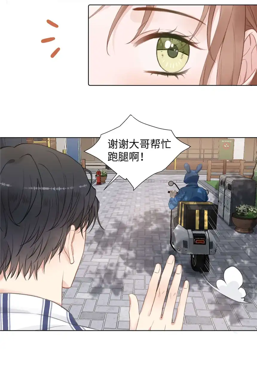 以爱之名第10话 这算你欠我一次