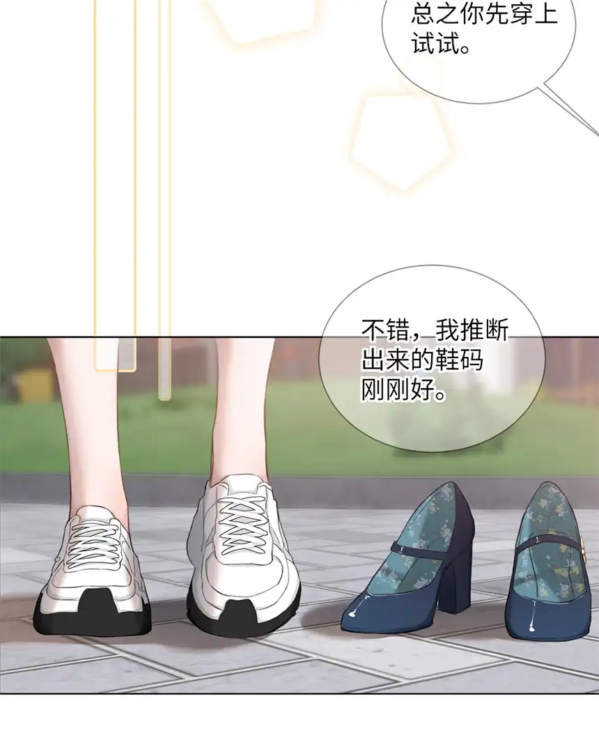 以爱之名第10话 这算你欠我一次