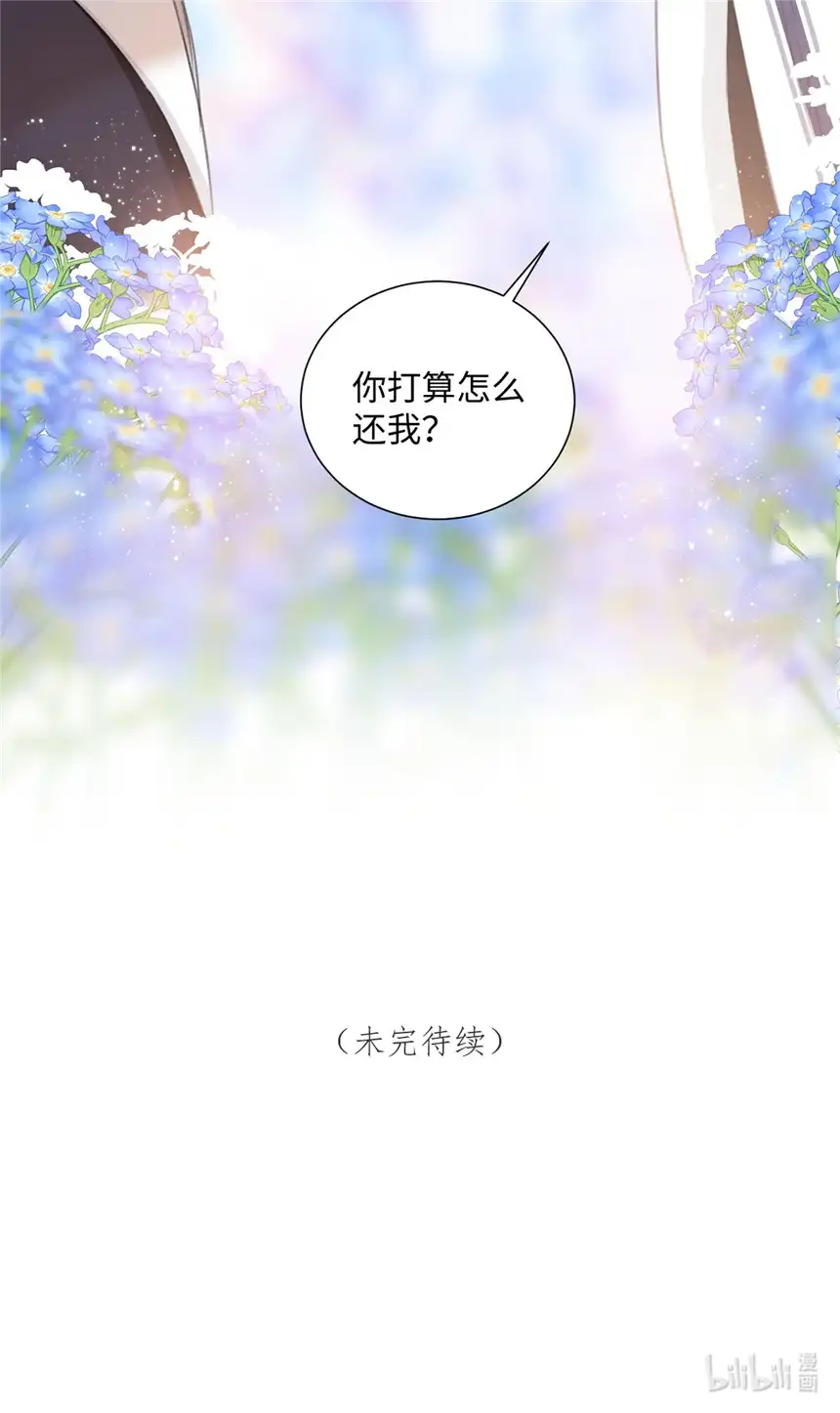 以爱之名第10话 这算你欠我一次