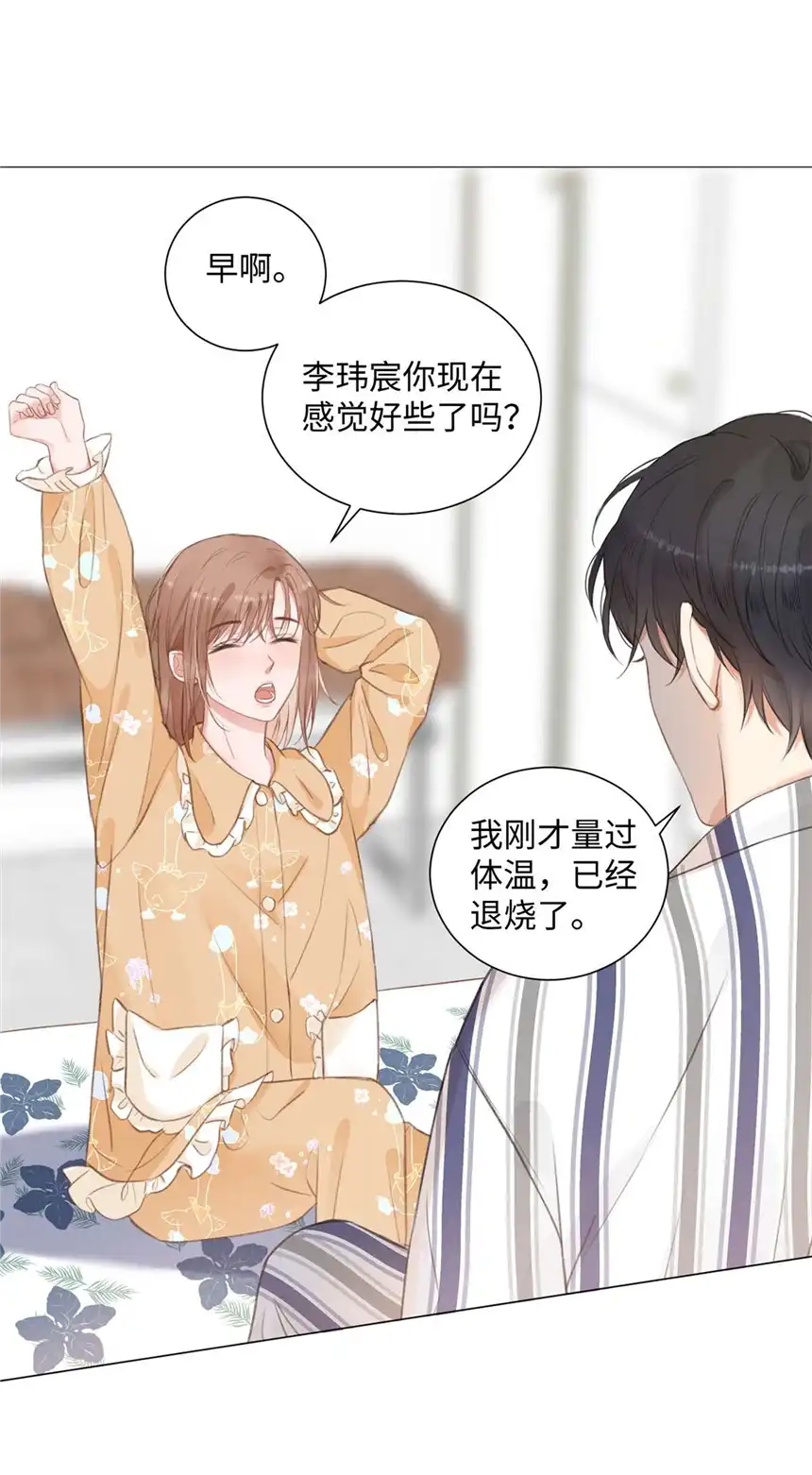 以爱之名第10话 这算你欠我一次