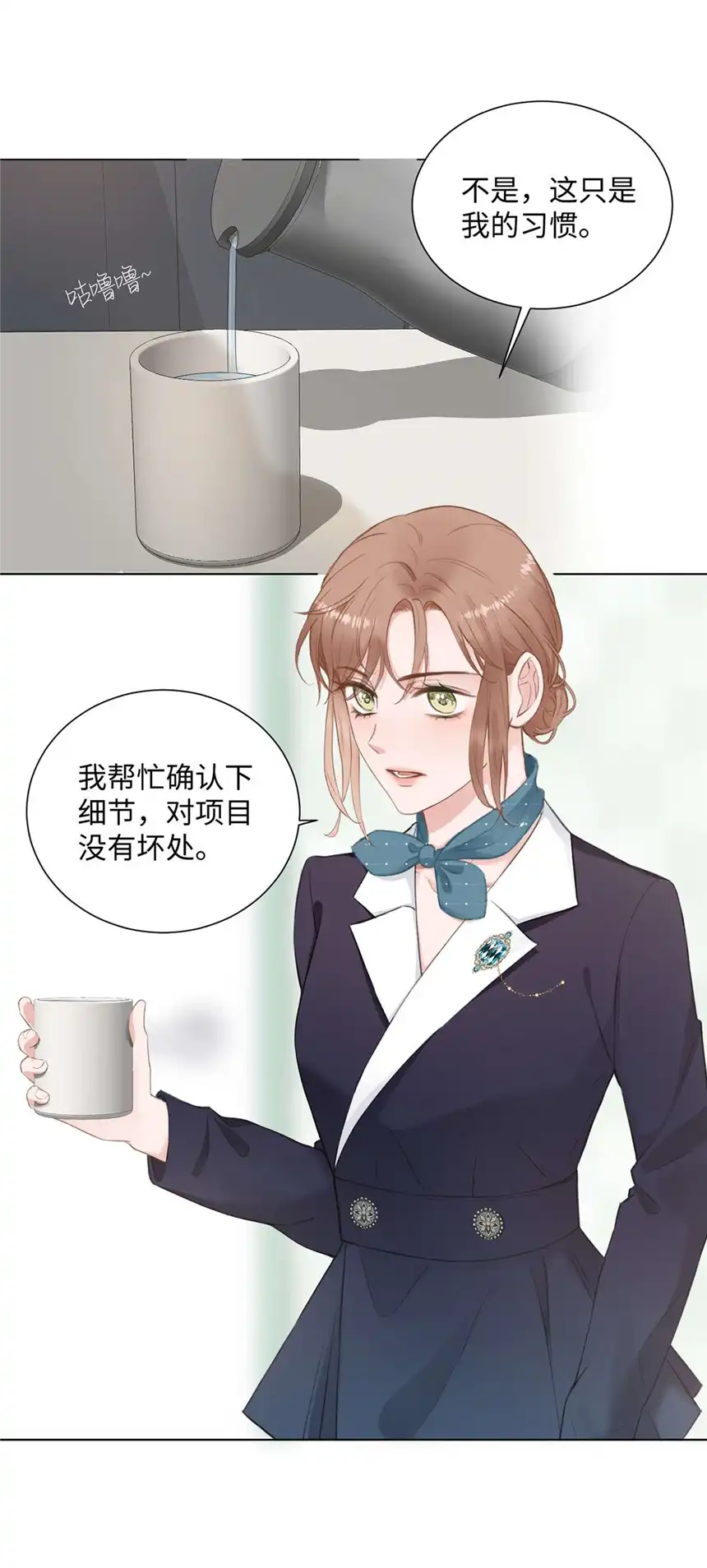 以爱之名第11话 我需要你的关注