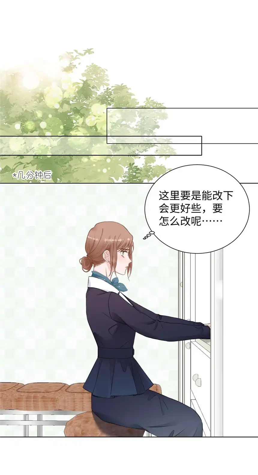 以爱之名第11话 我需要你的关注