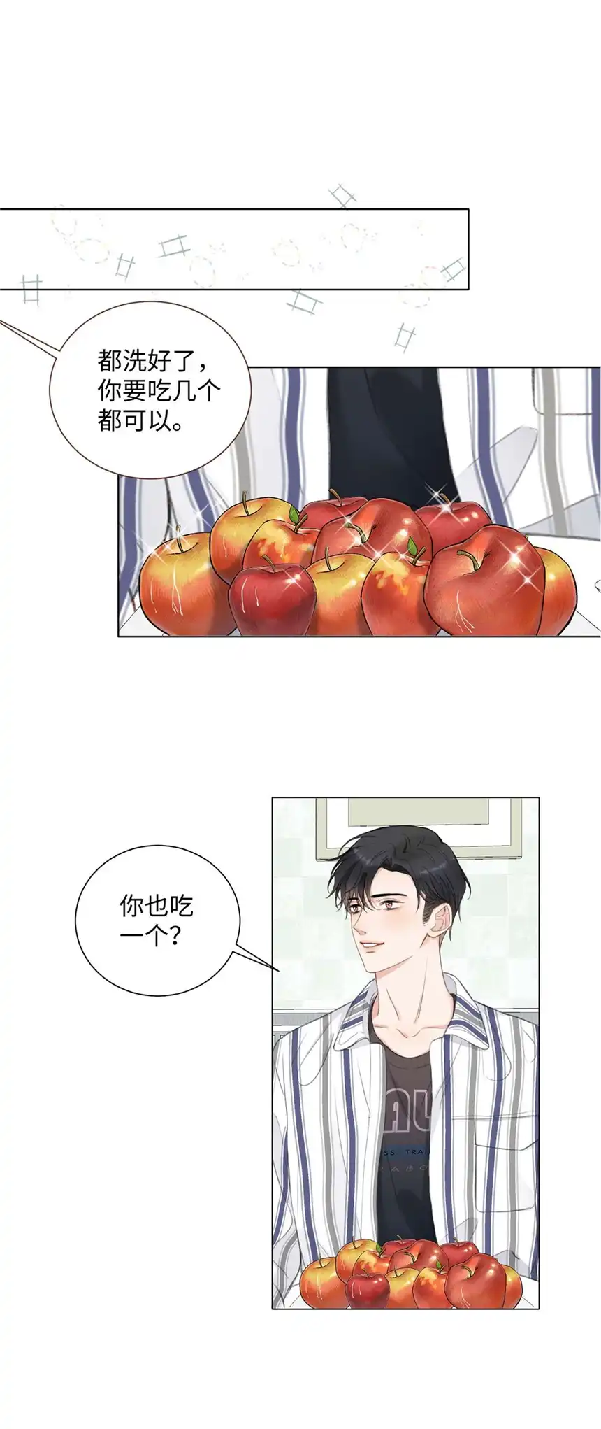 以爱之名第11话 我需要你的关注