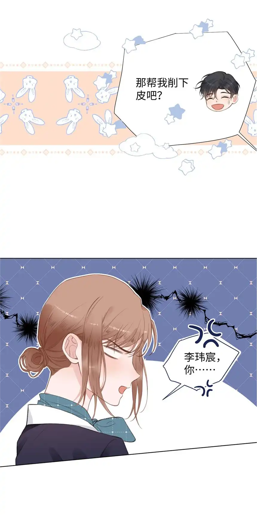 以爱之名第11话 我需要你的关注
