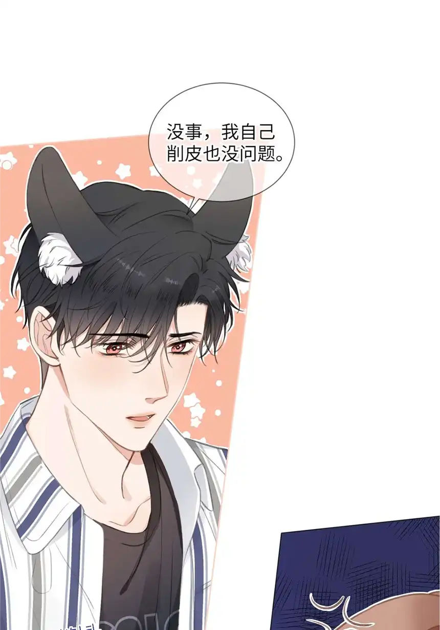 以爱之名第11话 我需要你的关注