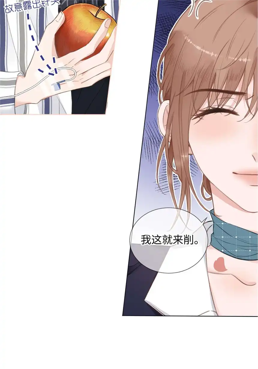 以爱之名第11话 我需要你的关注