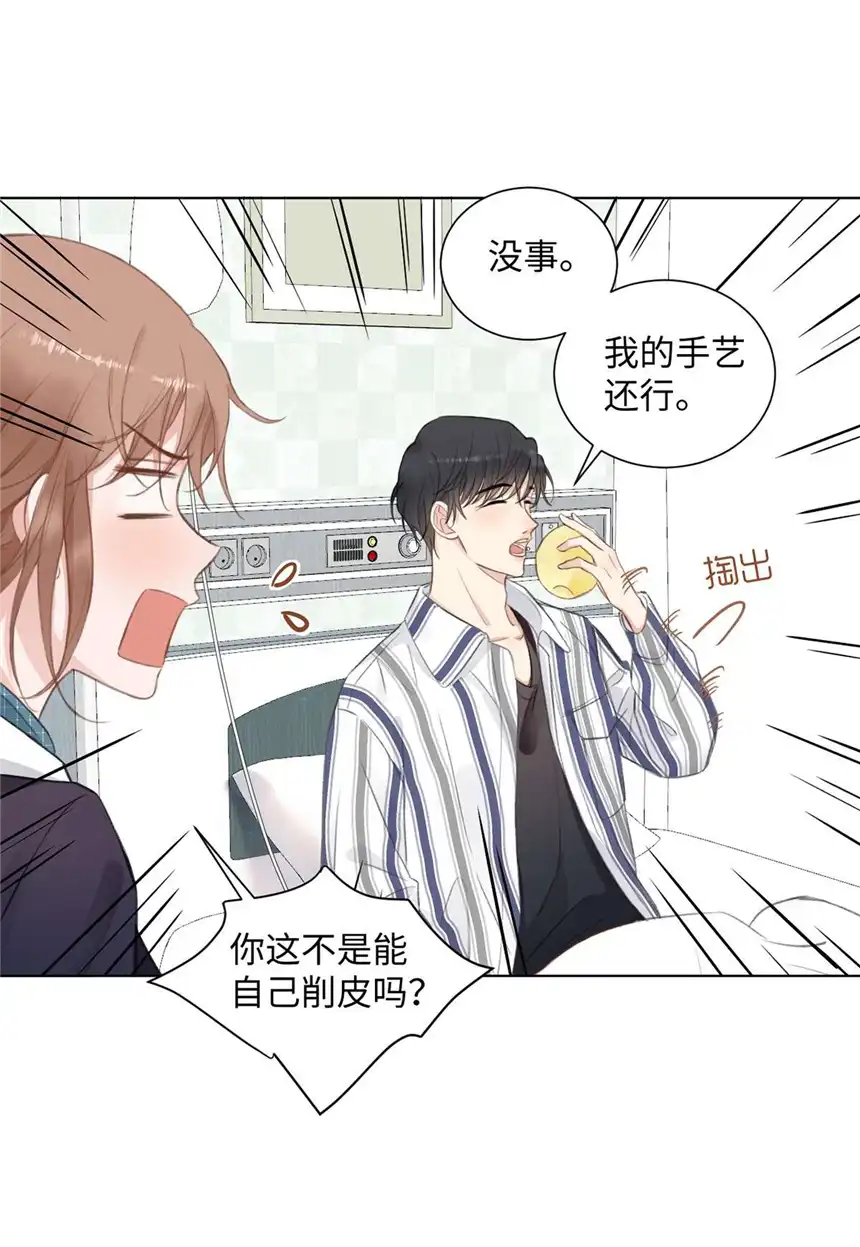 以爱之名第11话 我需要你的关注