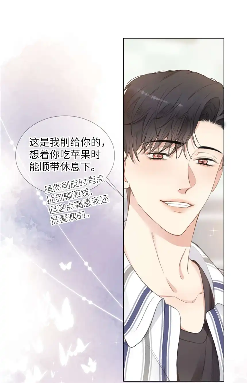 以爱之名第11话 我需要你的关注