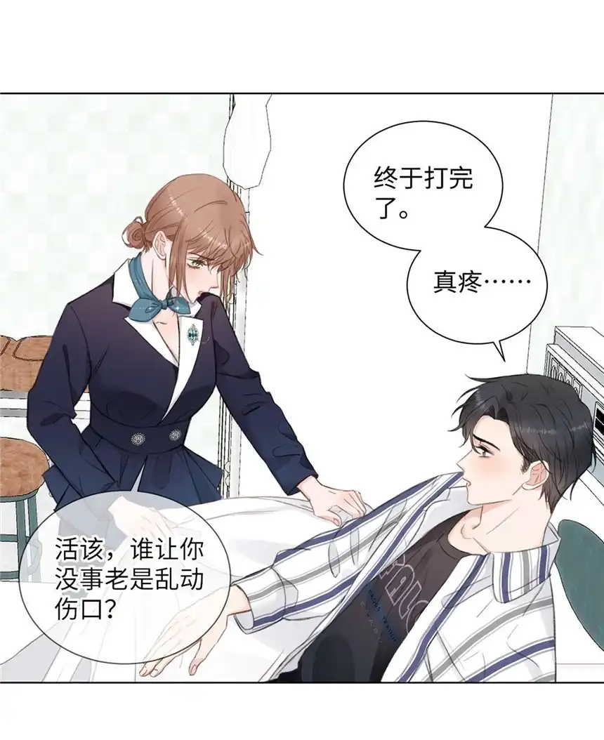 以爱之名第11话 我需要你的关注