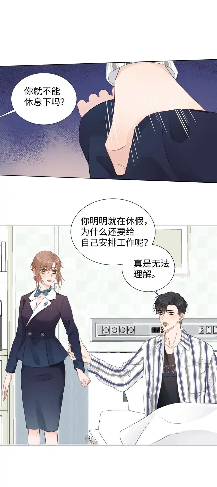 以爱之名第11话 我需要你的关注
