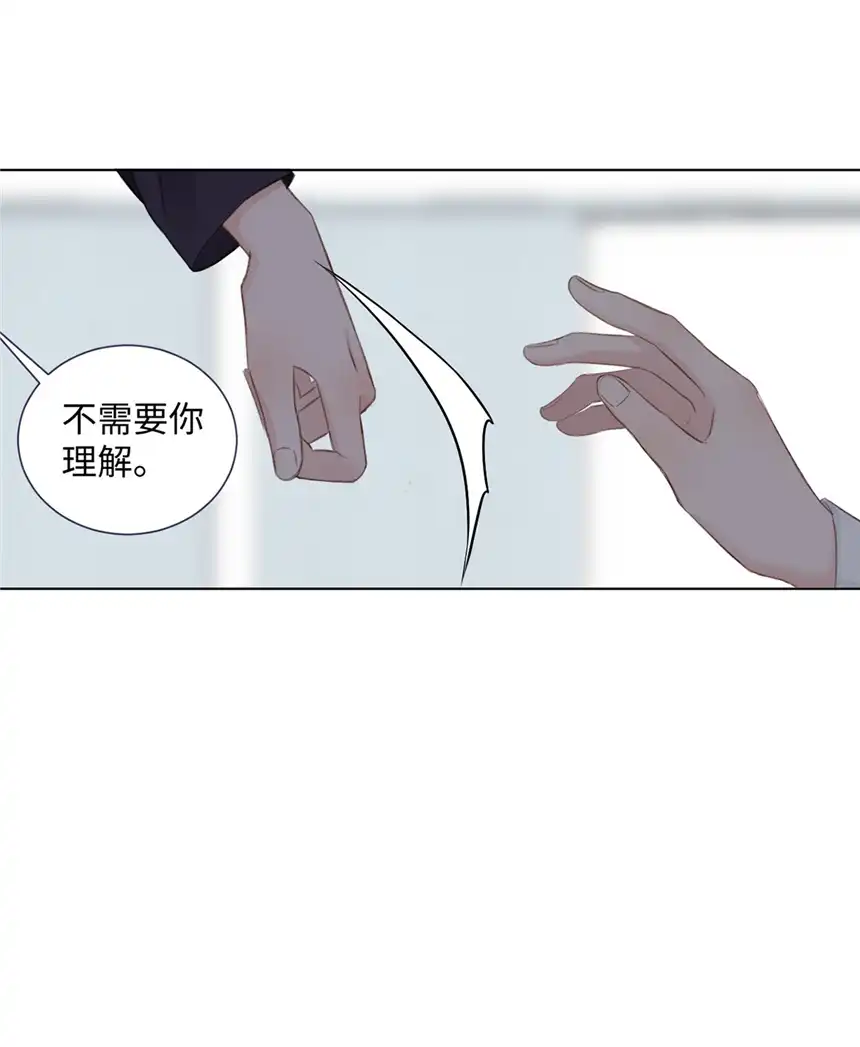 以爱之名第11话 我需要你的关注