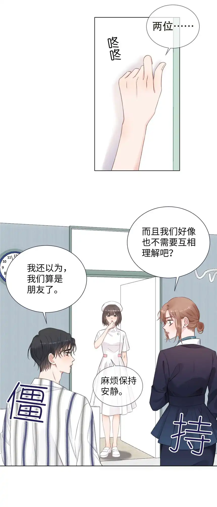 以爱之名第11话 我需要你的关注