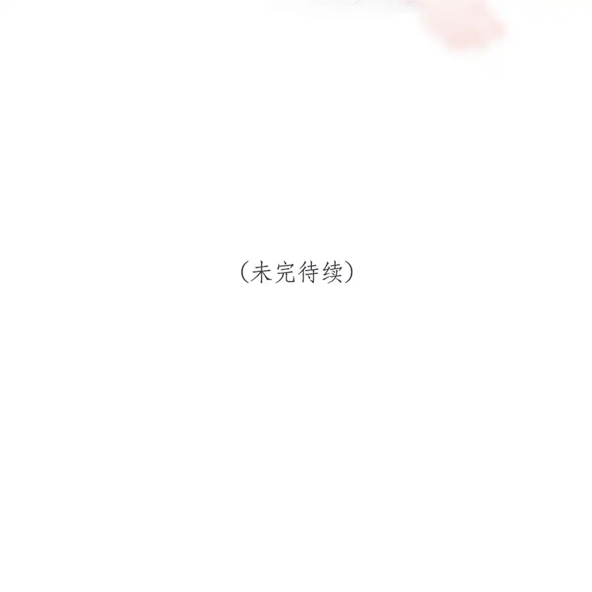 以爱之名第11话 我需要你的关注