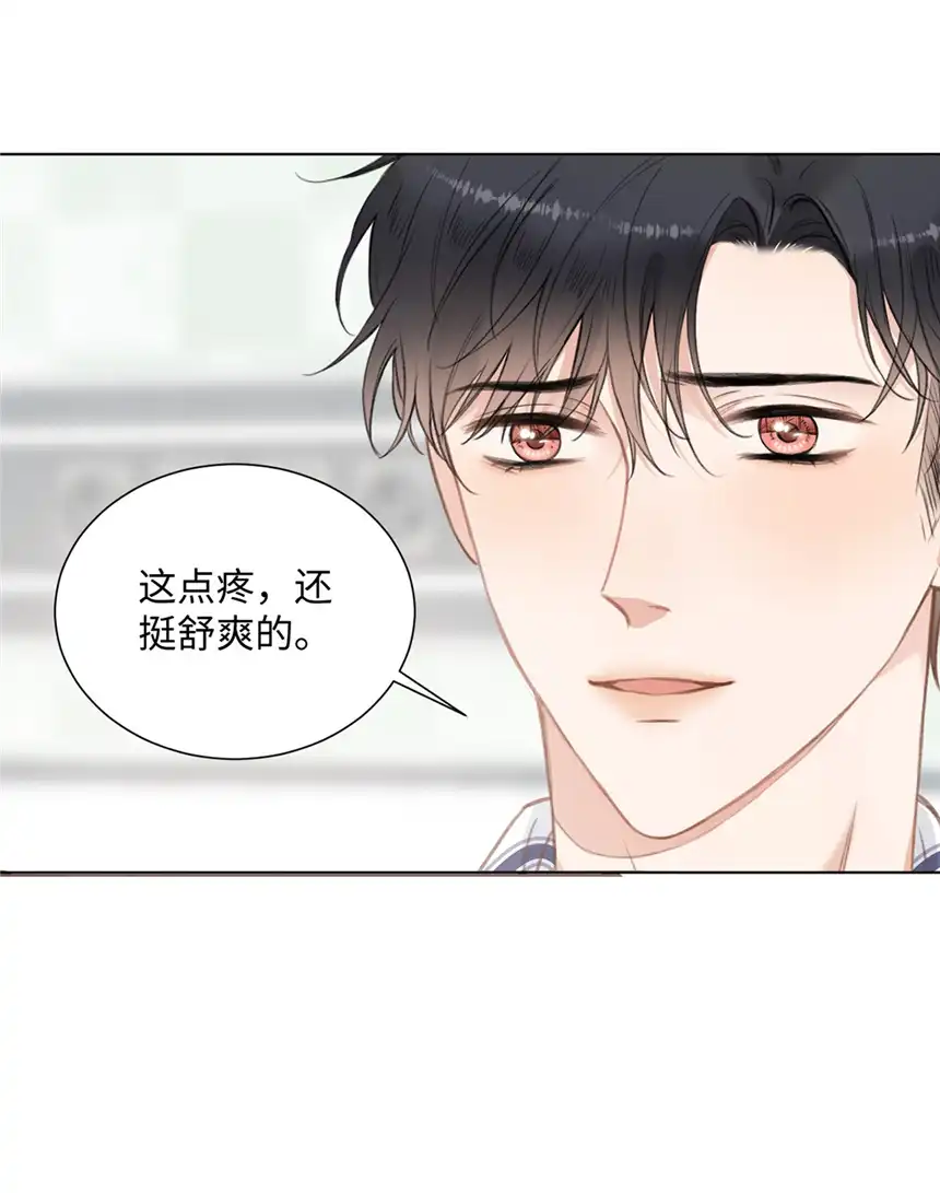 以爱之名第11话 我需要你的关注