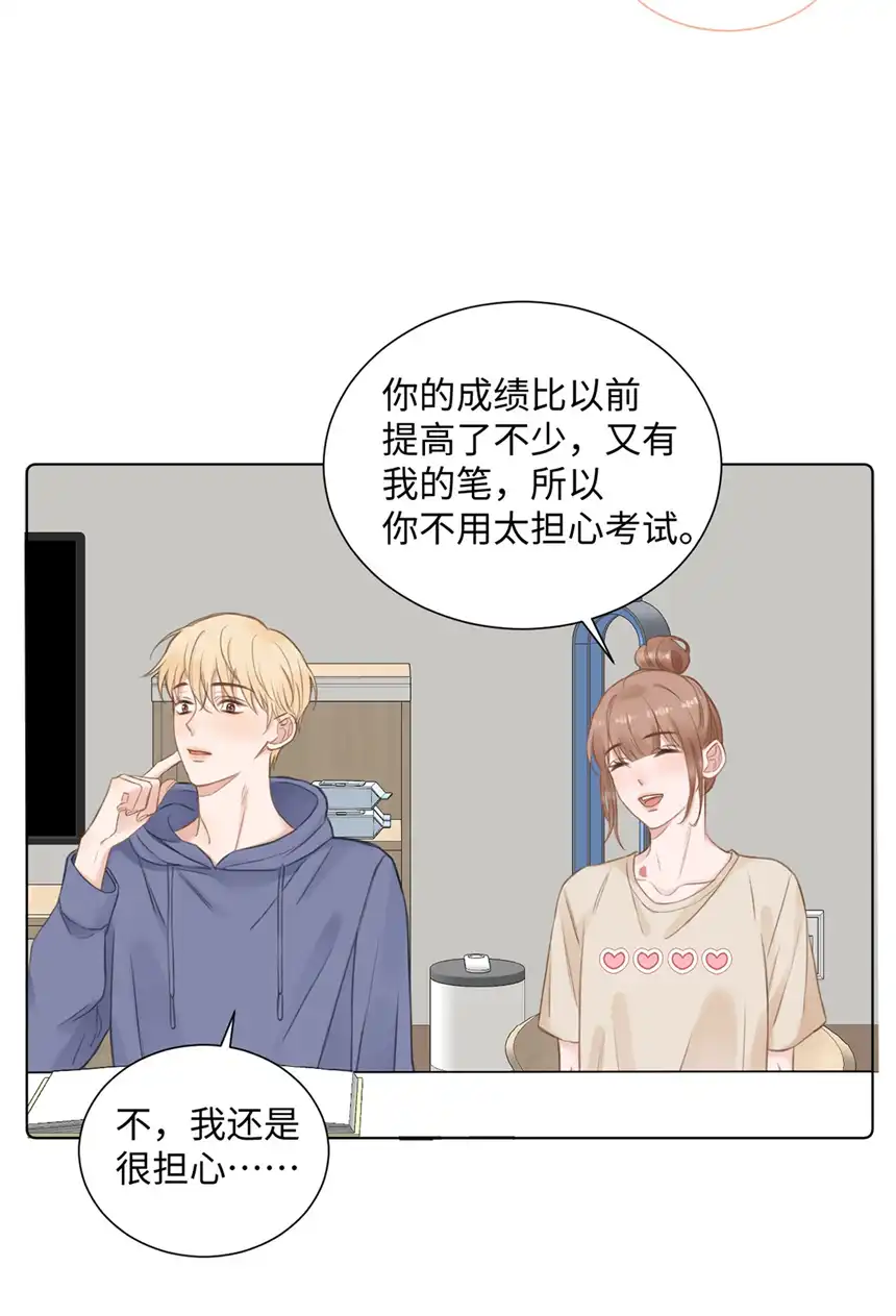 以爱之名第18话 只是朋友？
