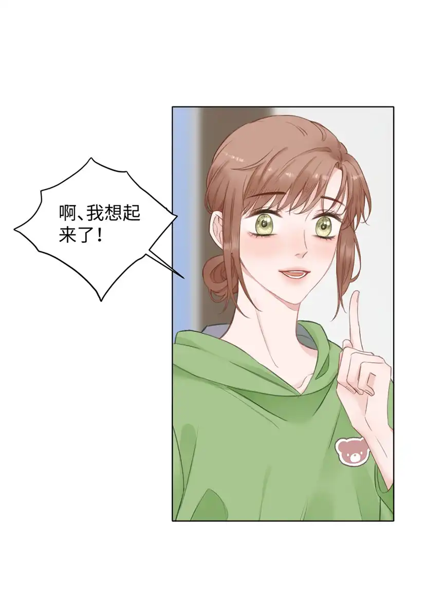 以爱之名第18话 只是朋友？