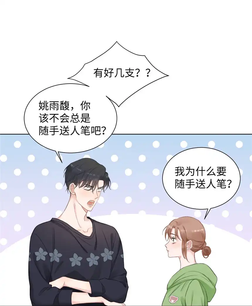 以爱之名第18话 只是朋友？