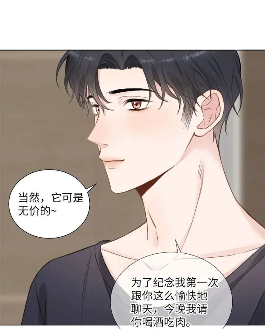 以爱之名第18话 只是朋友？