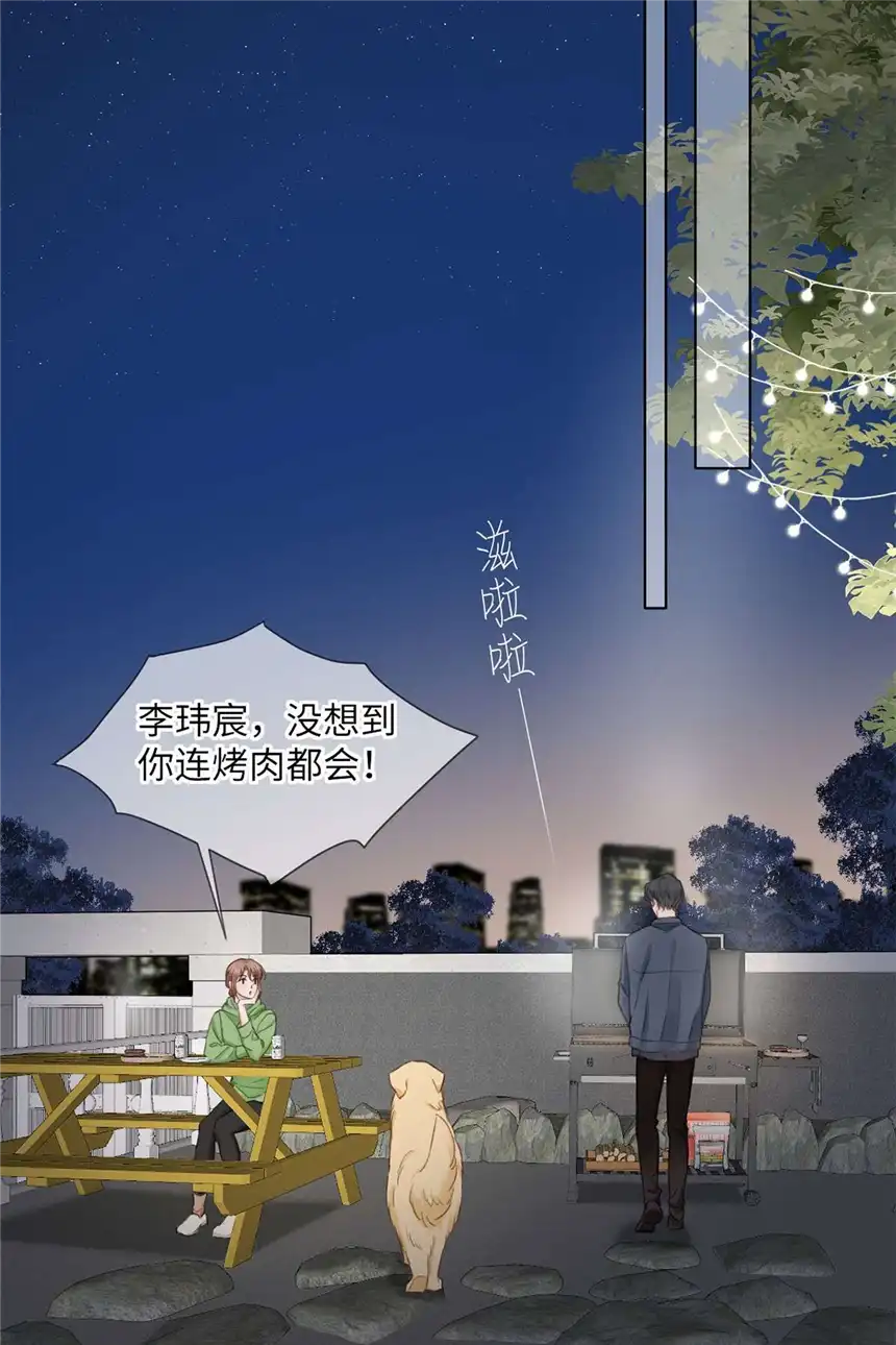 以爱之名第18话 只是朋友？