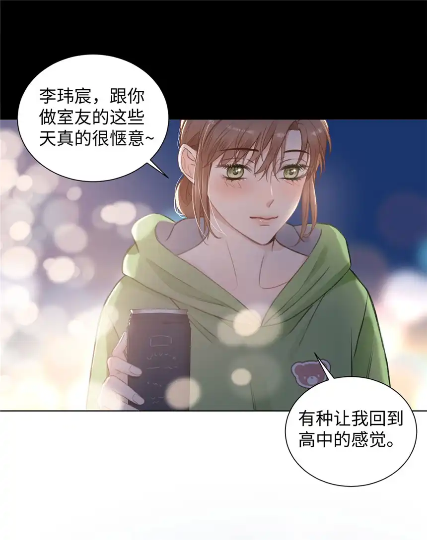 以爱之名第18话 只是朋友？
