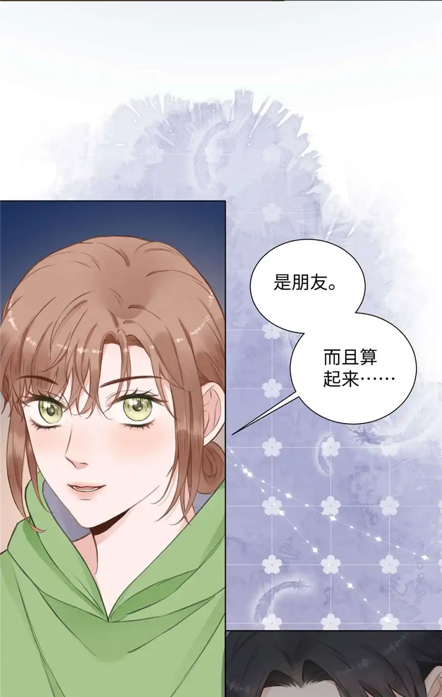 以爱之名第18话 只是朋友？