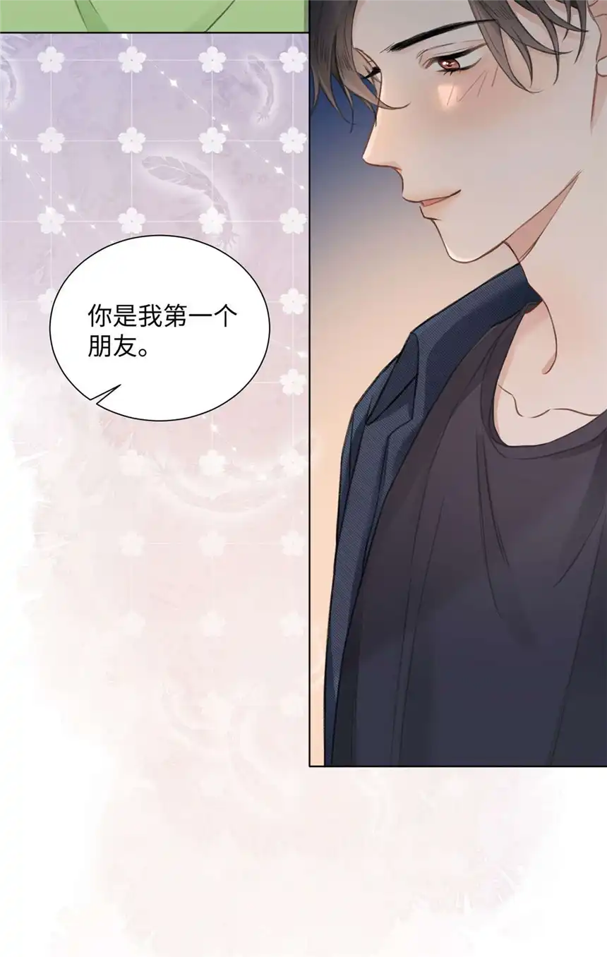 以爱之名第18话 只是朋友？