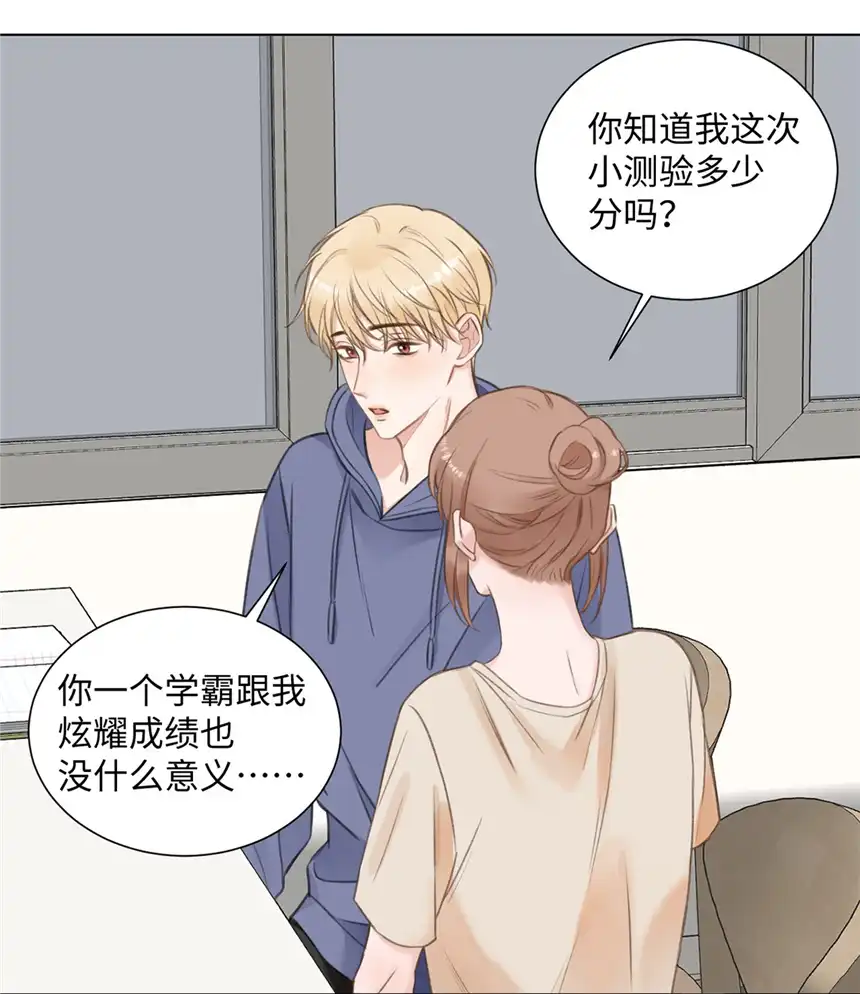 以爱之名第18话 只是朋友？