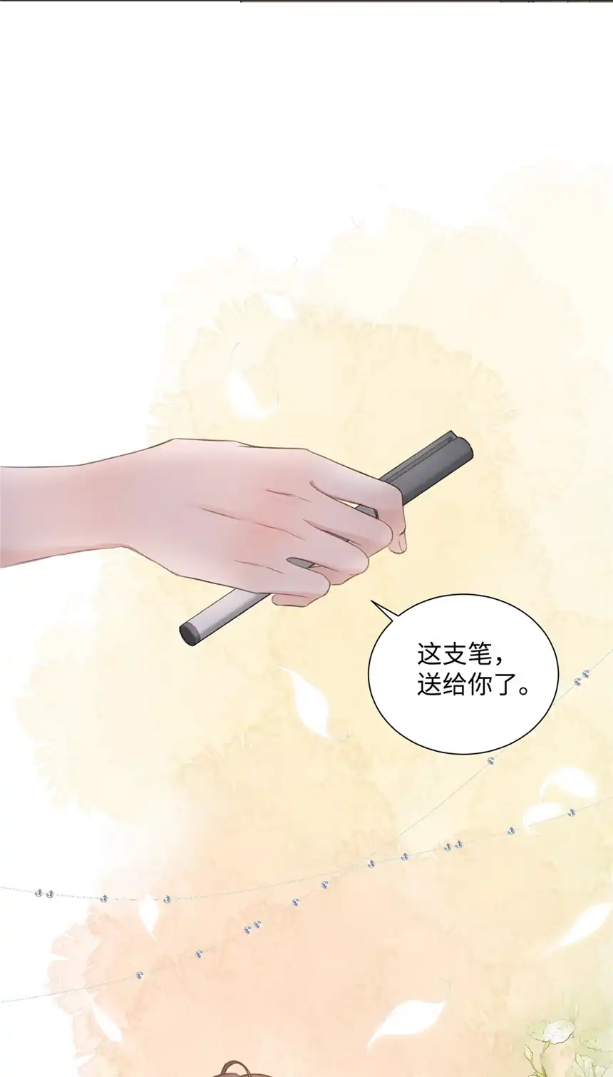 以爱之名第18话 只是朋友？