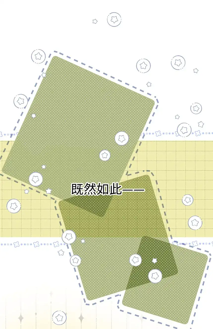 以爱之名第21话 增添乐趣